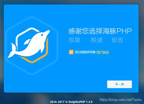 DolphinPHP(海豚PHP) .
